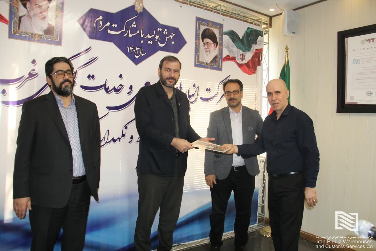 تقدیر از پرسنل خدوم و زحمتکش خدمات شرکت غرب 3